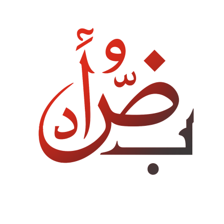 بودكاست عربيه صوتية مسموعة