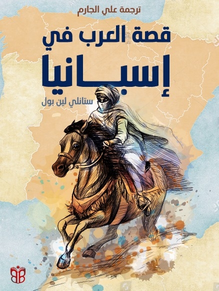 النصارى الشهداء