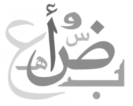 قصص اطفال قبل النوم باللغة العربية صوتية مسموعة